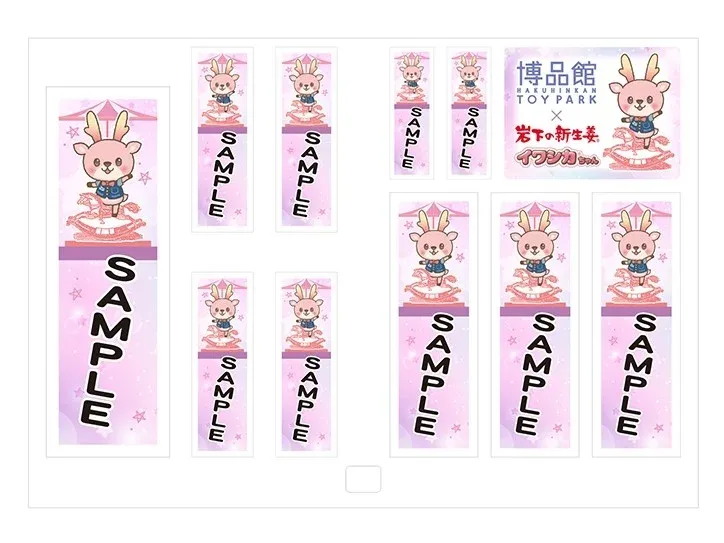 博品館コラボグッズのイメージ