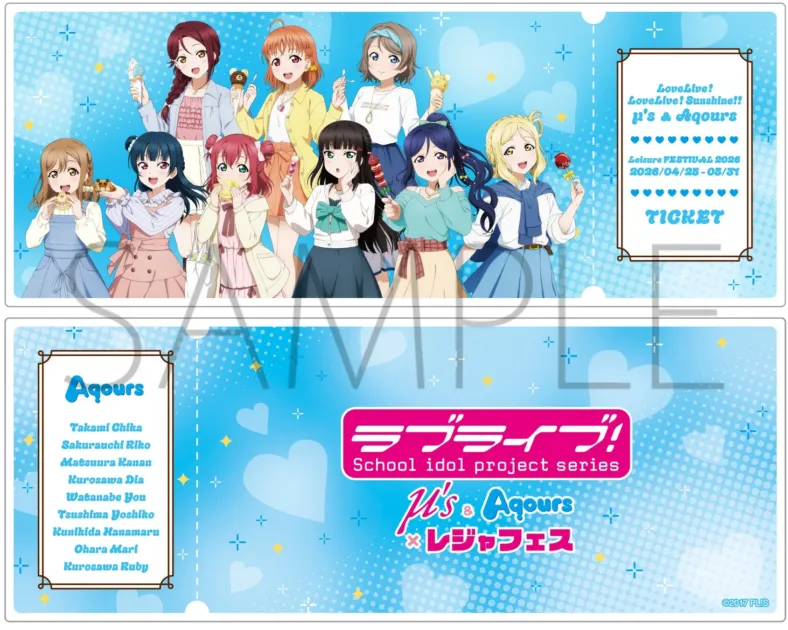 アクリルチケット Aqours