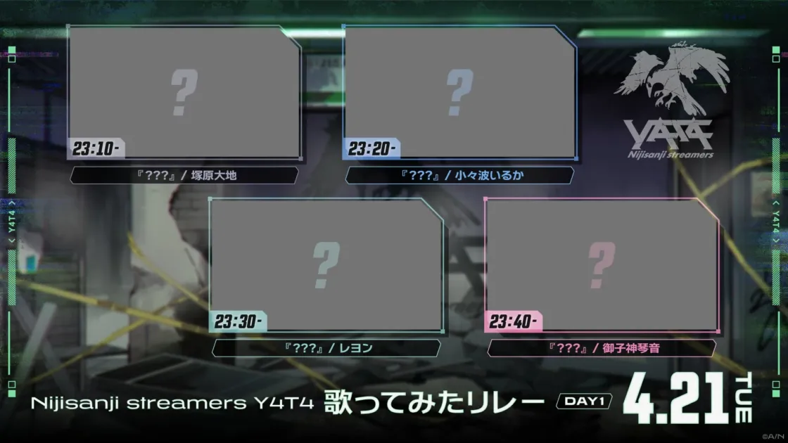 歌ってみたリレー DAY1