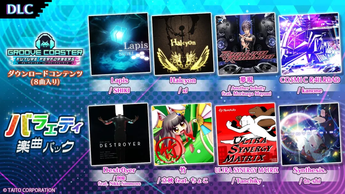 バラエティ楽曲パック