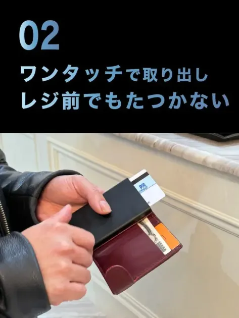 ワンタッチで取り出し、レジ前でももたつかない