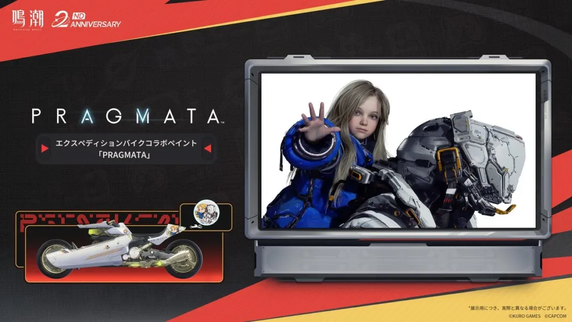 『PRAGMATA』コラボペイント