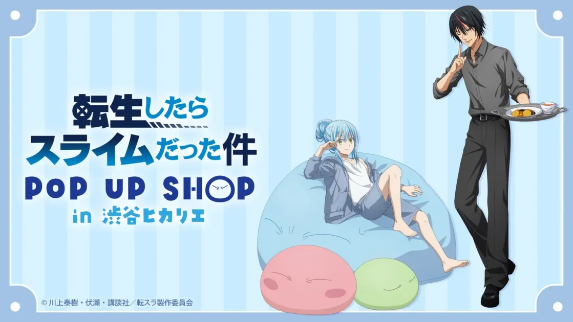 TVアニメ『転生したらスライムだった件』POP UP SHOP in 渋谷ヒカリエ