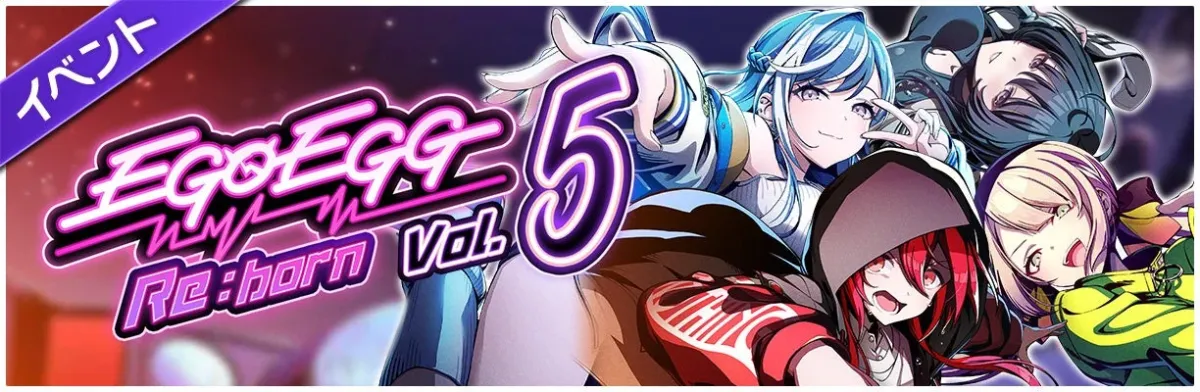 EGOEGG Re:born vol.5 イベントバナー