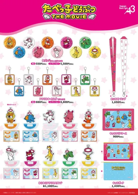 クレーンゲームイラストグッズ一覧