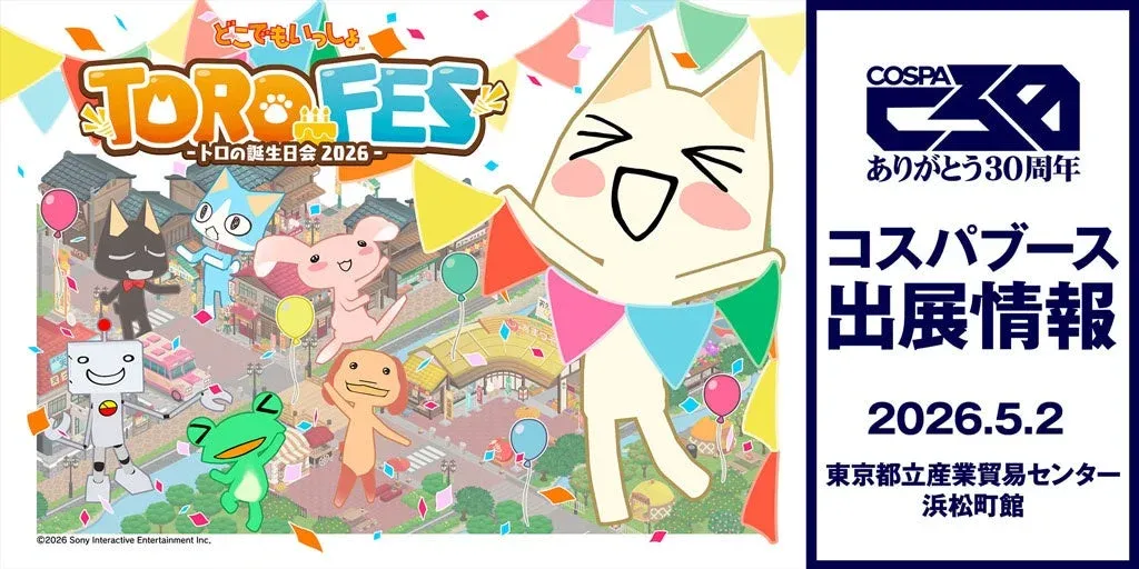 TORO FES イベント告知