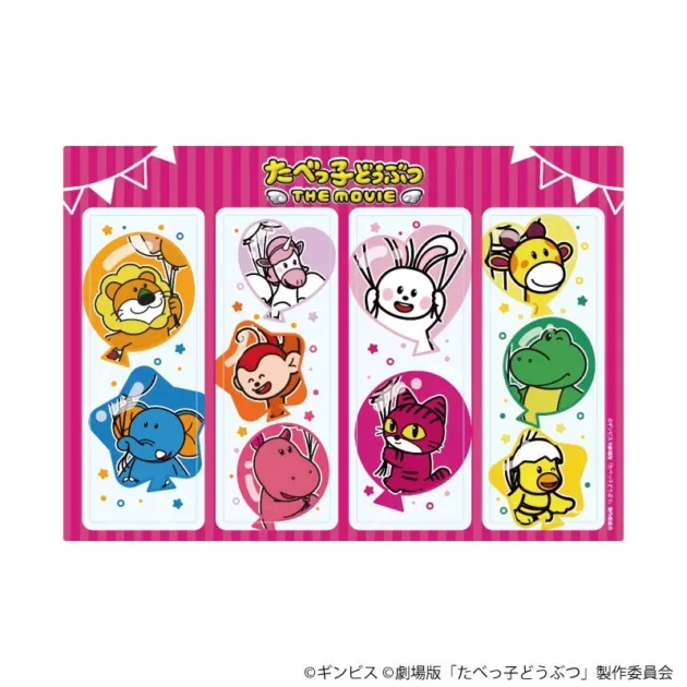 風船 4連クリアしおり