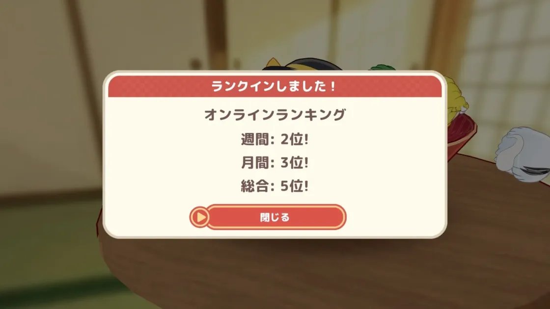 オンラインランキング表示