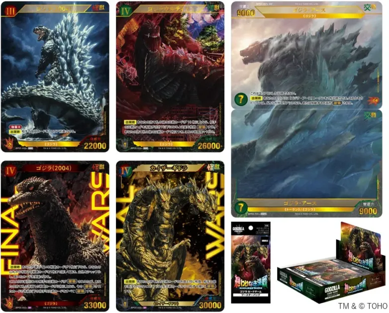 ゴジラ カードゲーム ブースターパック『終わりなき決戦』収録カード