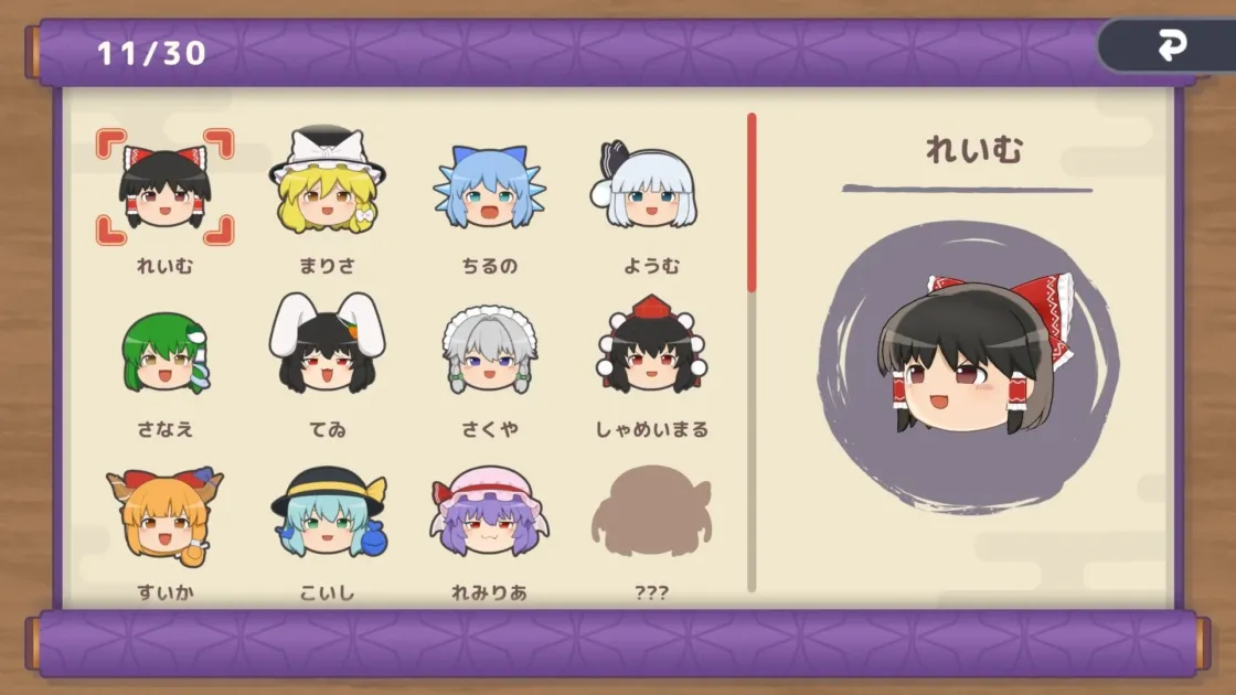 図鑑画面：ゆっくりコレクション