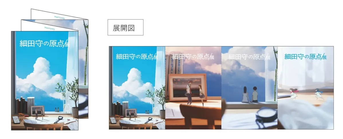 オリジナルじゃばらポストカードセット券