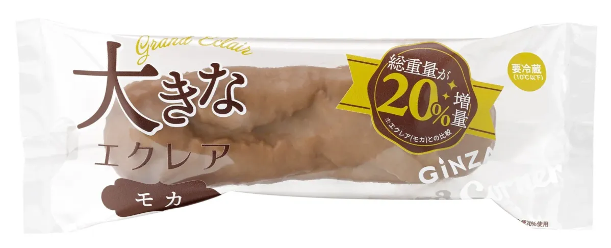 大きなエクレア（モカ）パッケージ