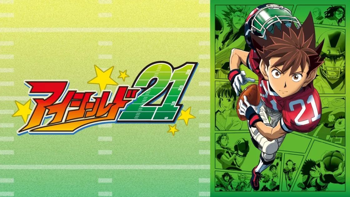 アイシールド21