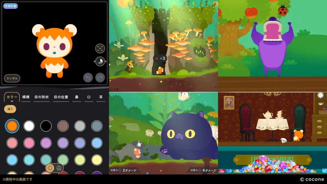 リヴリーの生成計画とバトル画面