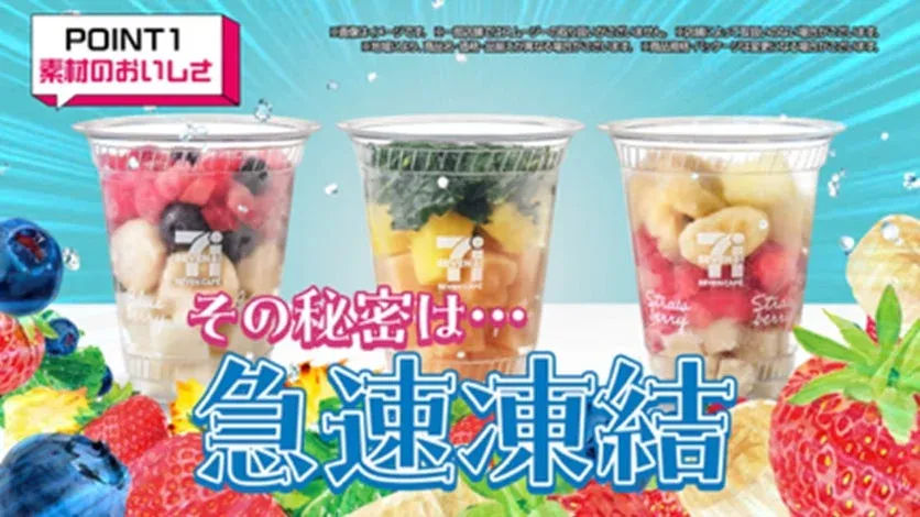セブンカフェ スムージー 素材のおいしさ