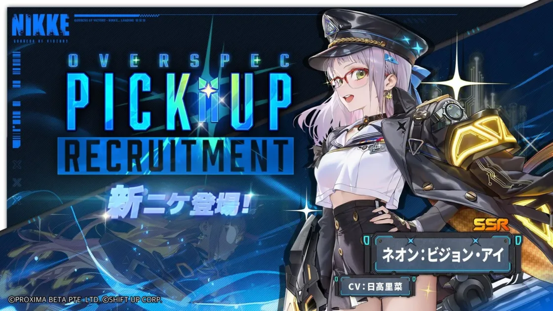 新SSRニケ「ネオン：ビジョン・アイ」