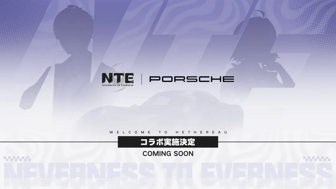ポルシェコラボ決定