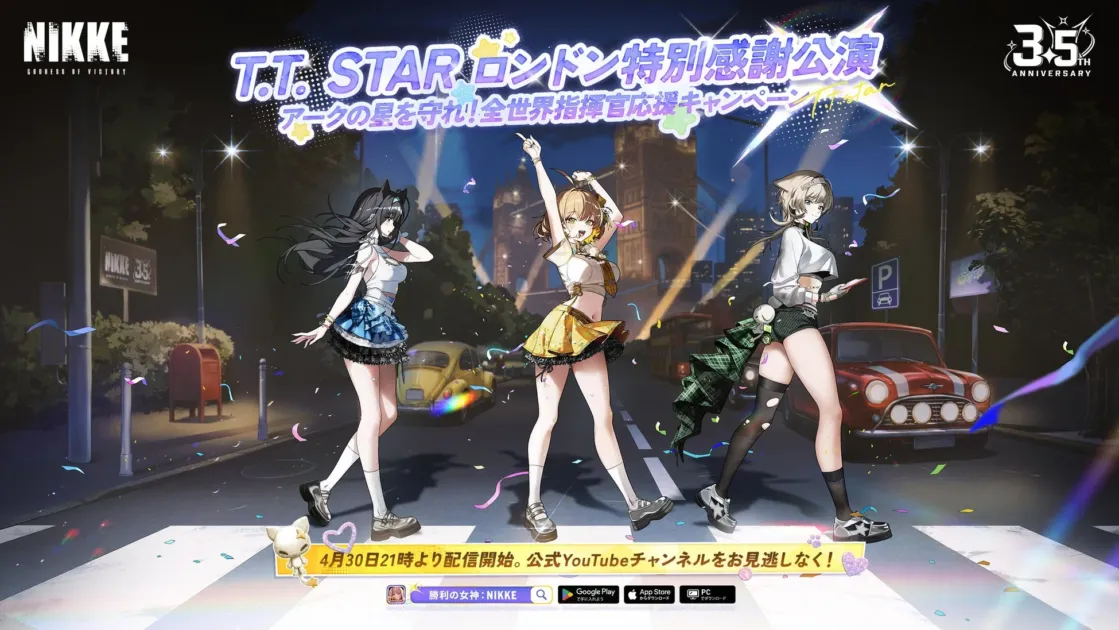T.T. STAR ロンドン特別感謝公演