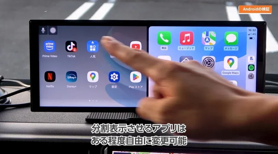 車載ディスプレイでAndroidアプリが分割表示されている様子。Prime Video、TikTok、Netflix、Google Mapsなどのアプリが並び、ユーザーが画面を操作している。分割表示するアプリは自由に設定変更可能であることが示されている。