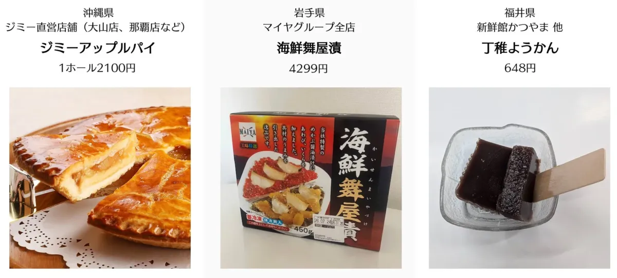 ごちみや部門協会特別賞・入賞1