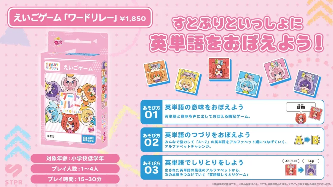 えいごゲーム ワードリレー