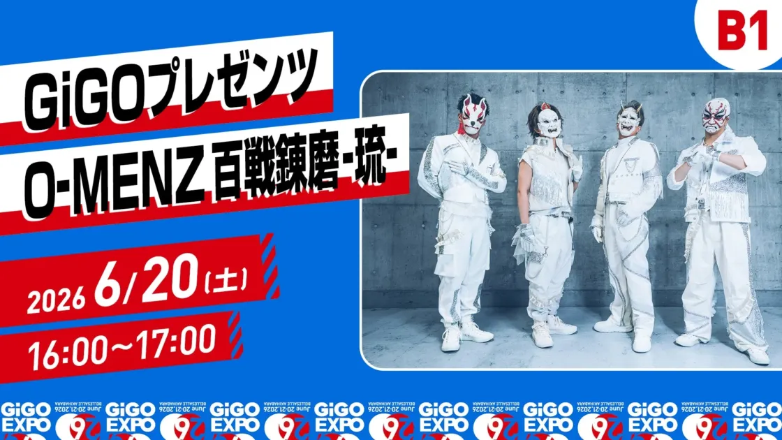 GiGOプレゼンツ O-MENZ百戦錬磨-琉-告知