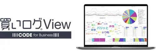 買いログViewの画面