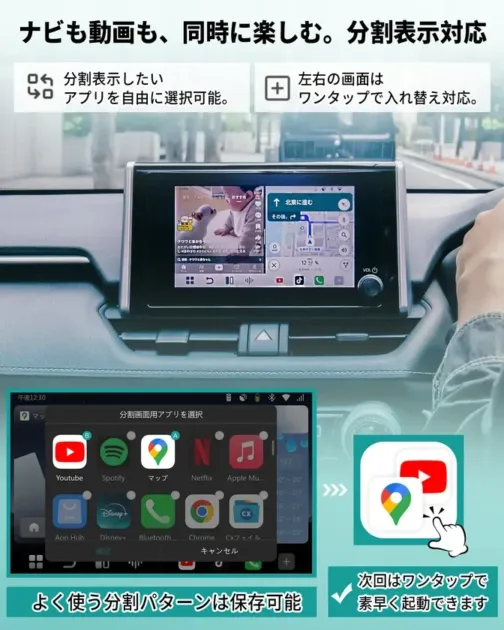 ナビと動画の同時表示