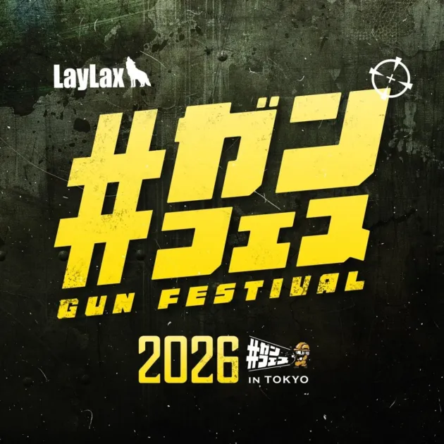 ガンフェス2026告知ポスター