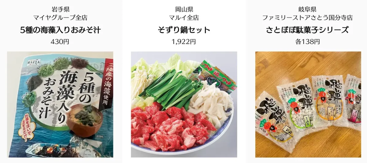 ごちみや部門入賞2