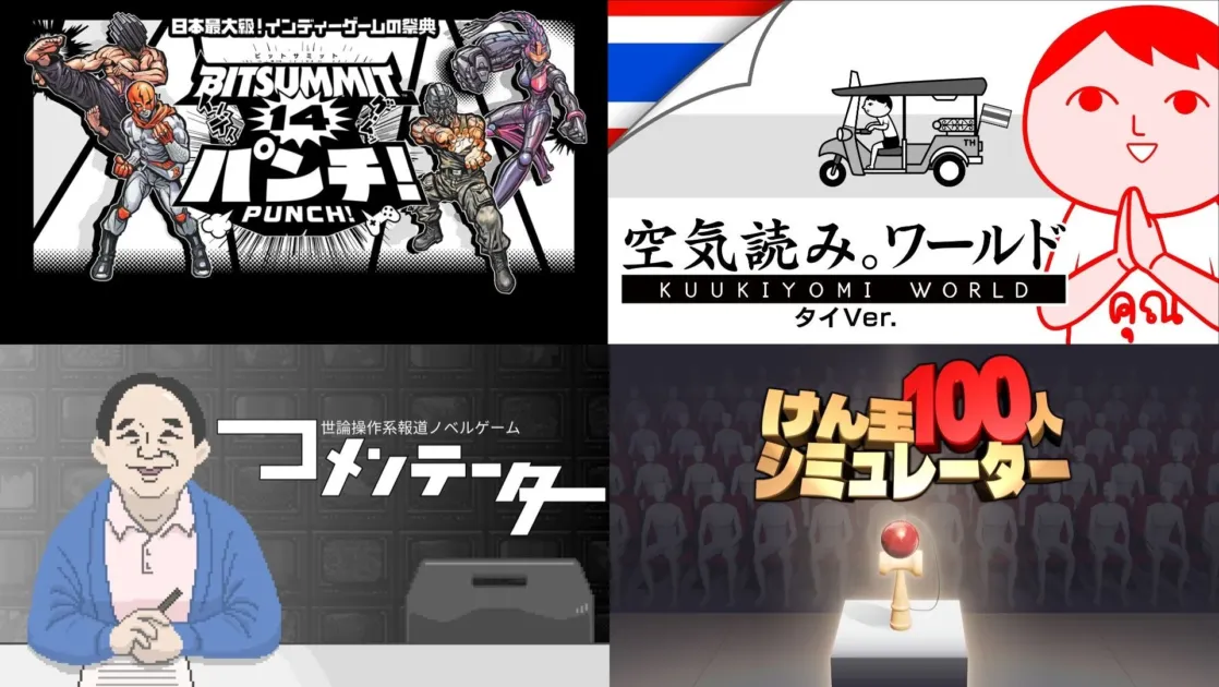 BitSummit PUNCH 出展情報