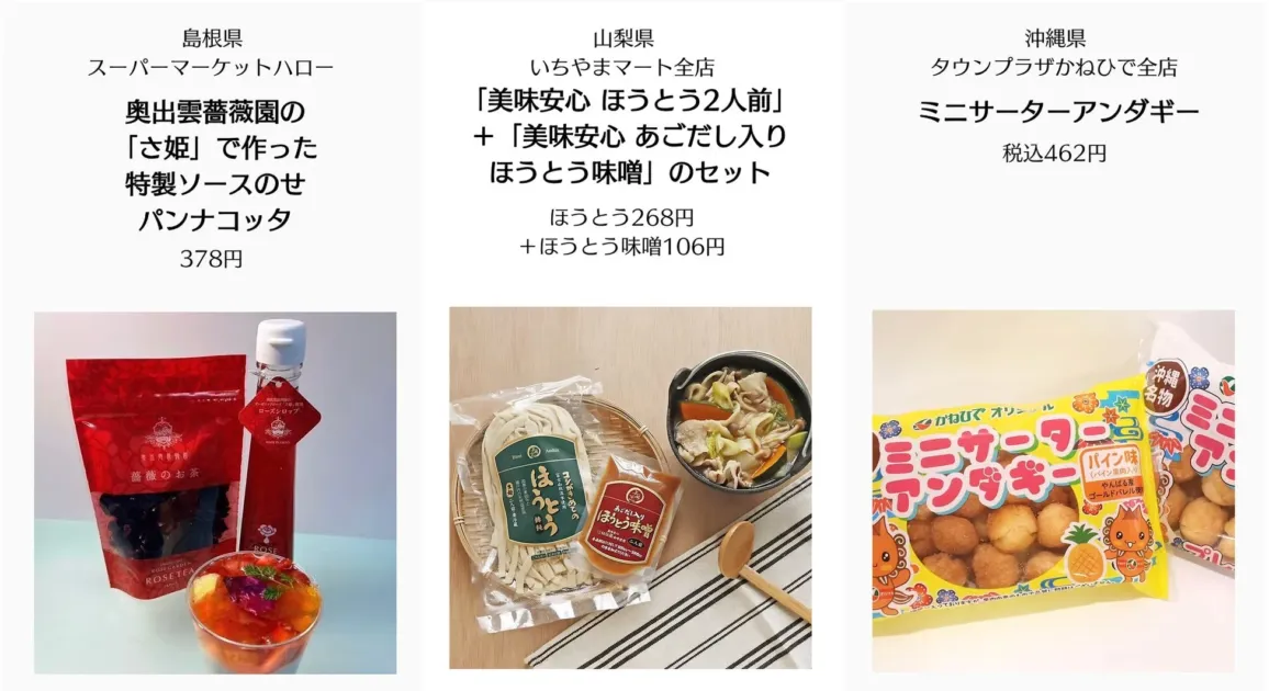 ごちみや部門協会特別賞・入賞2