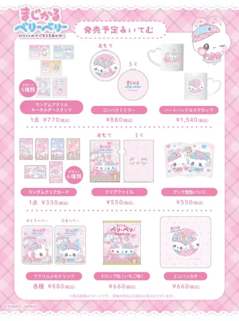 商品ラインナップ1