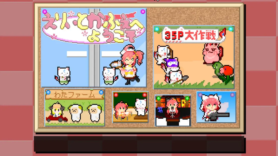 サブゲーム一覧