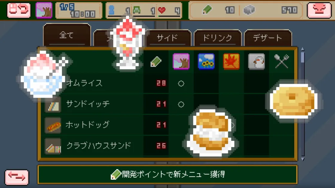 ゲームプレイ画面3