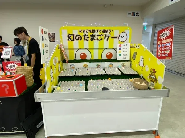 たまごを投げて遊ぶ「幻のたまごゲーム」のブース