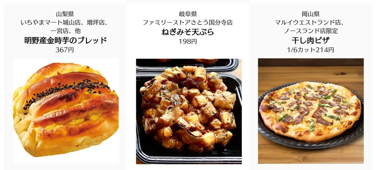 ごち食部門協会特別賞・入賞4