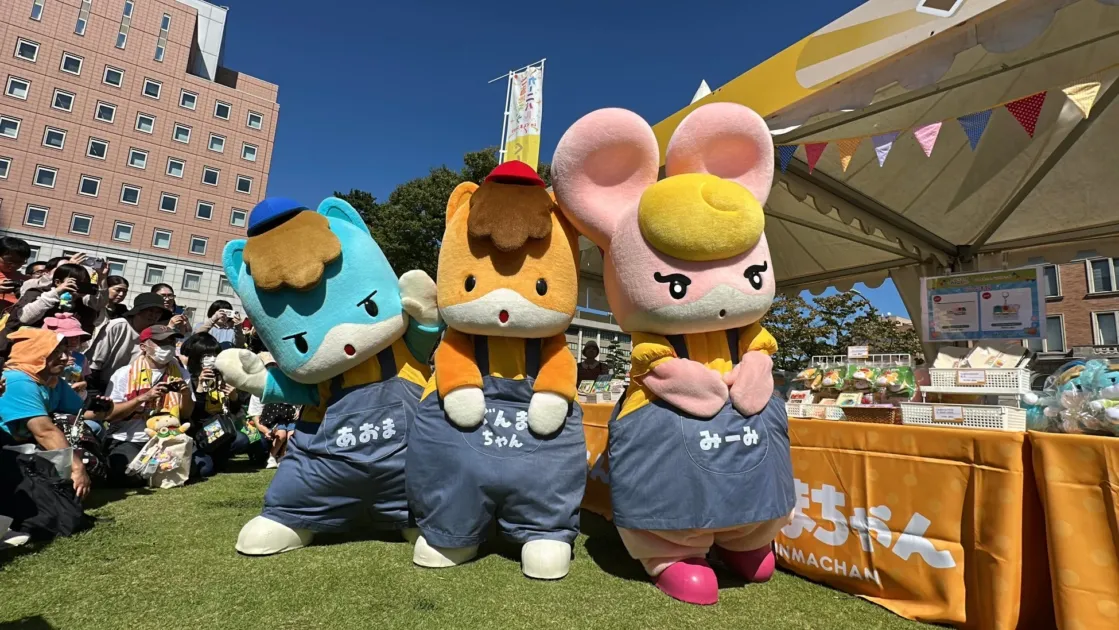 ぐんまちゃん、あおま、みーみの3体の人気キャラクターがポーズ