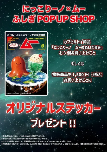 オリジナルステッカープレゼント