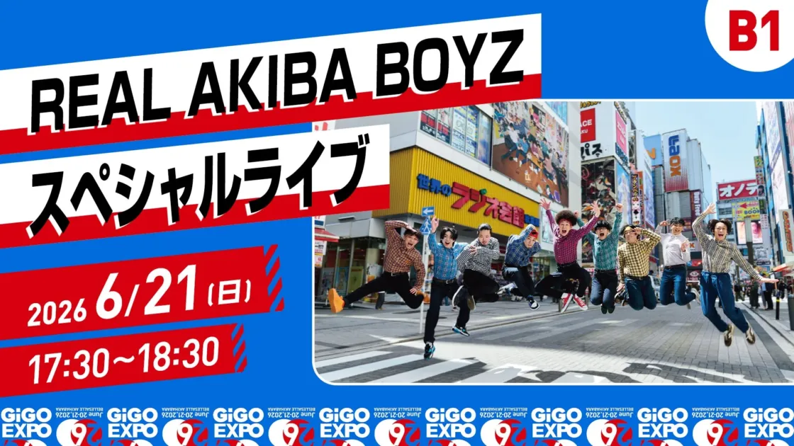 REAL AKIBA BOYZ スペシャルライブ告知
