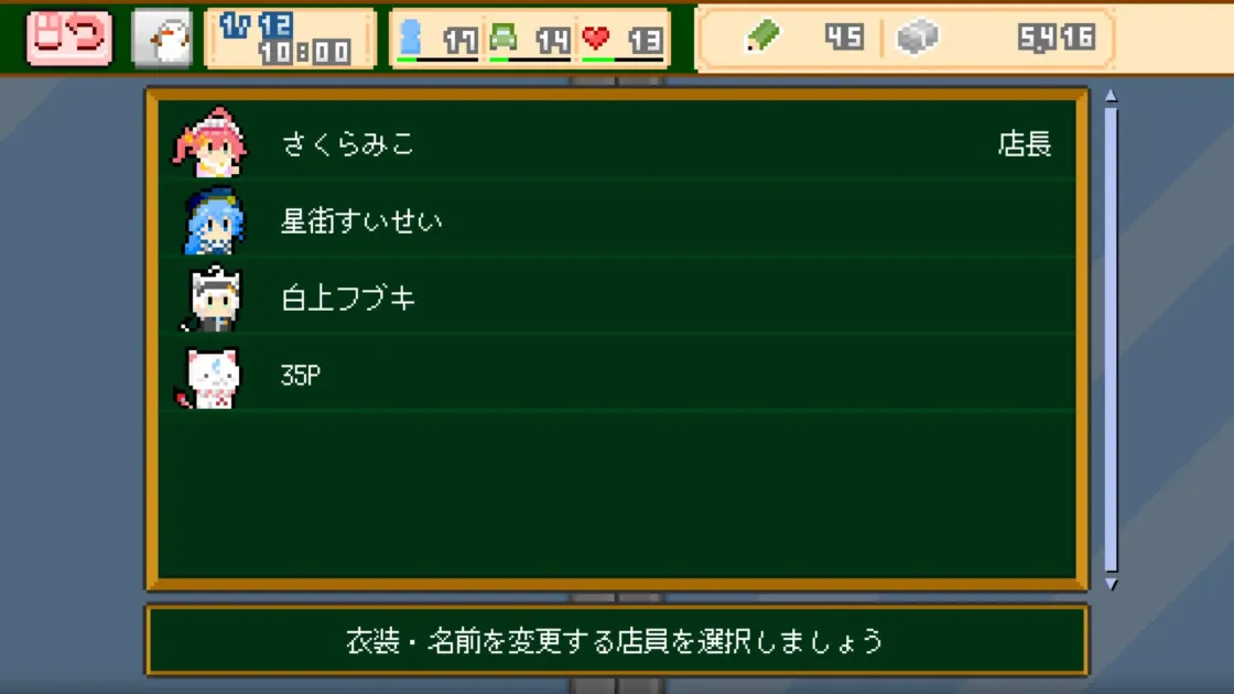 ゲームプレイ画面2