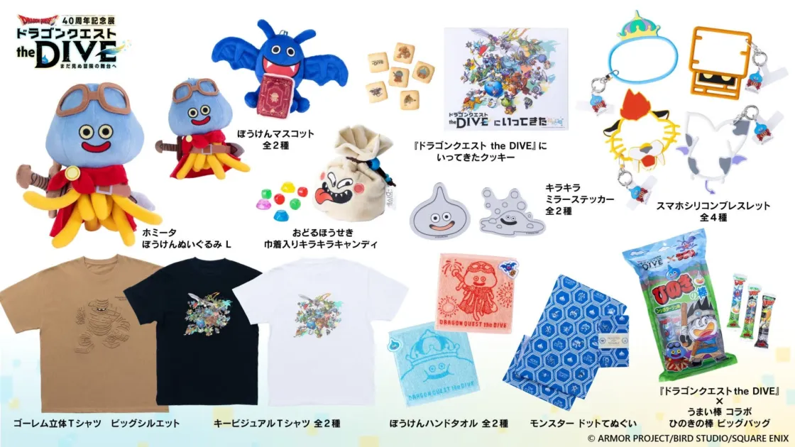 ドラゴンクエスト40周年記念展「the DIVE」の公式グッズを多数紹介する画像です。ぬいぐるみ、Tシャツ、タオル、お菓子、ブレスレット、ステッカーなど、多彩なアイテムが展示されており、ドラクエの世界観が表現されています。