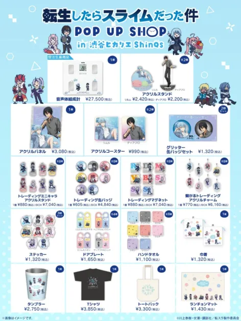 オリジナルグッズラインナップ