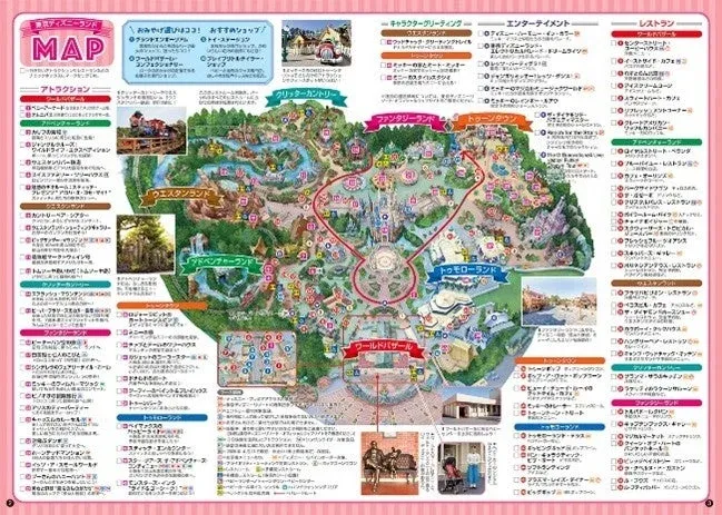 東京ディズニーランドの園内マップ。アトラクション、レストラン、ショップ、キャラクターグリーティング、エンターテイメント、各テーマランドの配置が詳細に示されており、来園者のための総合案内図。