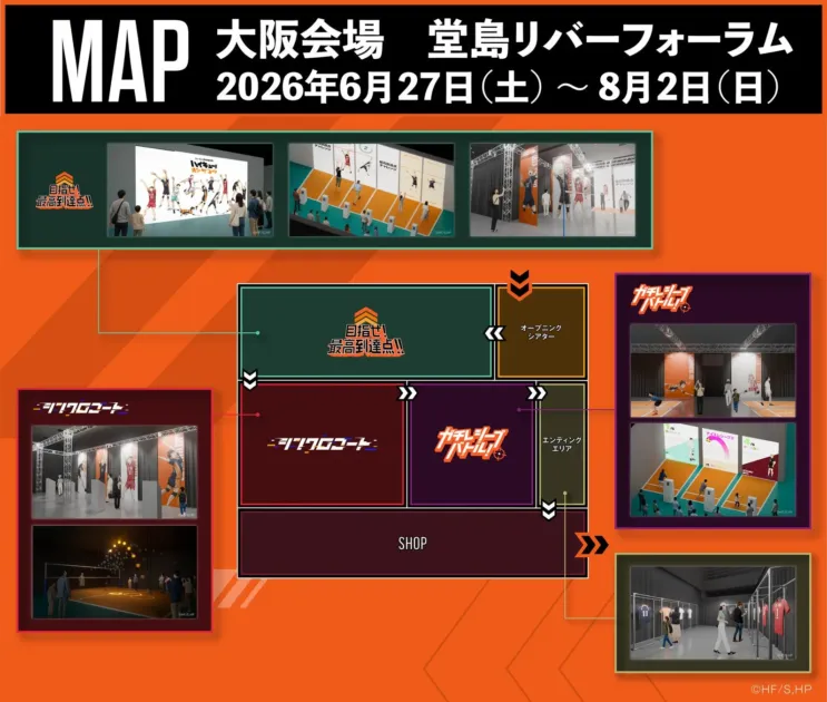 大阪会場MAP