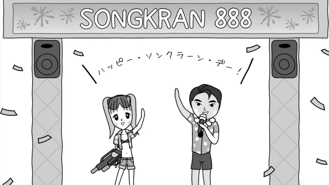 ソンクラーン
