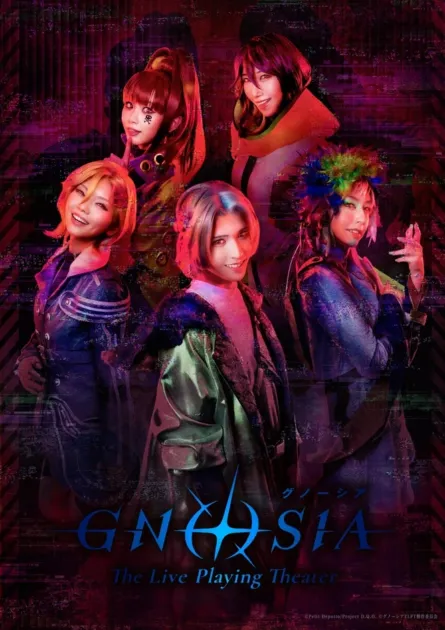 グノーシア ザ・ライブプレイングシアター 新ビジュアル