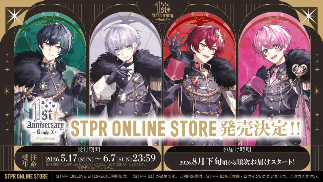 STPR ONLINE STOREでの販売告知
