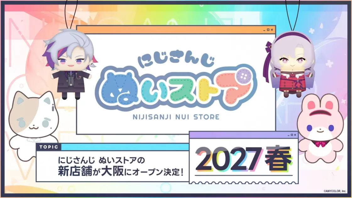 にじさんじ ぬいストア 大阪新店舗オープン