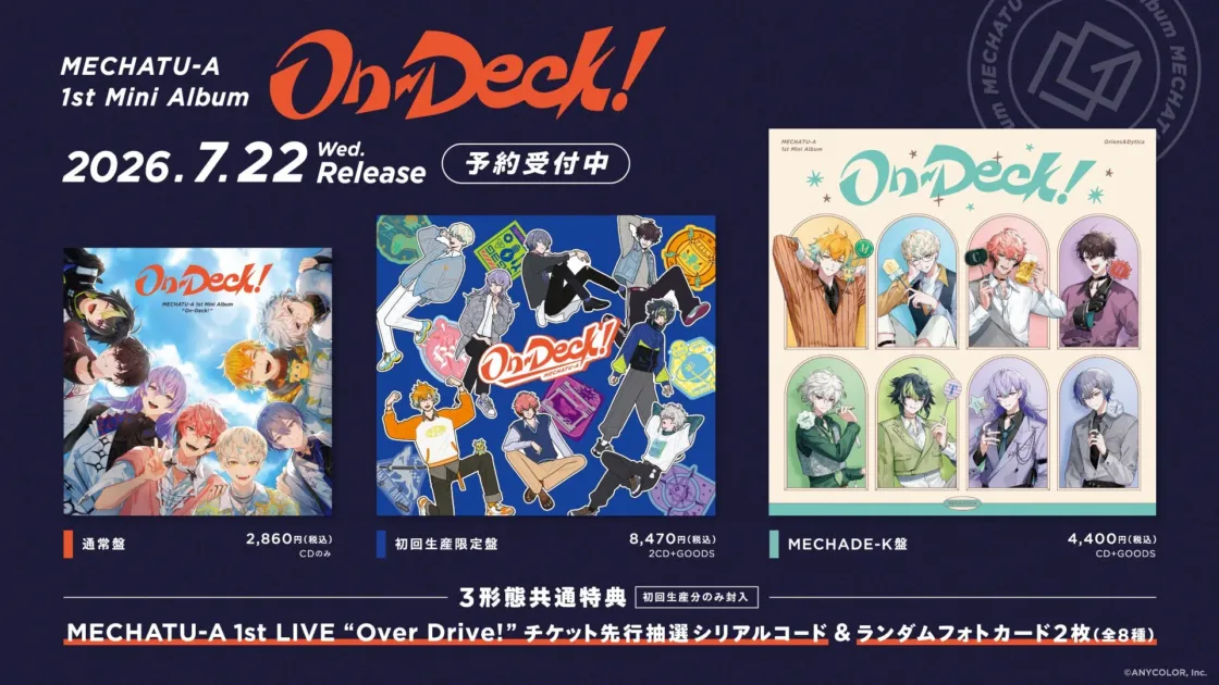 1st Mini Album「On-Deck!」商品概要